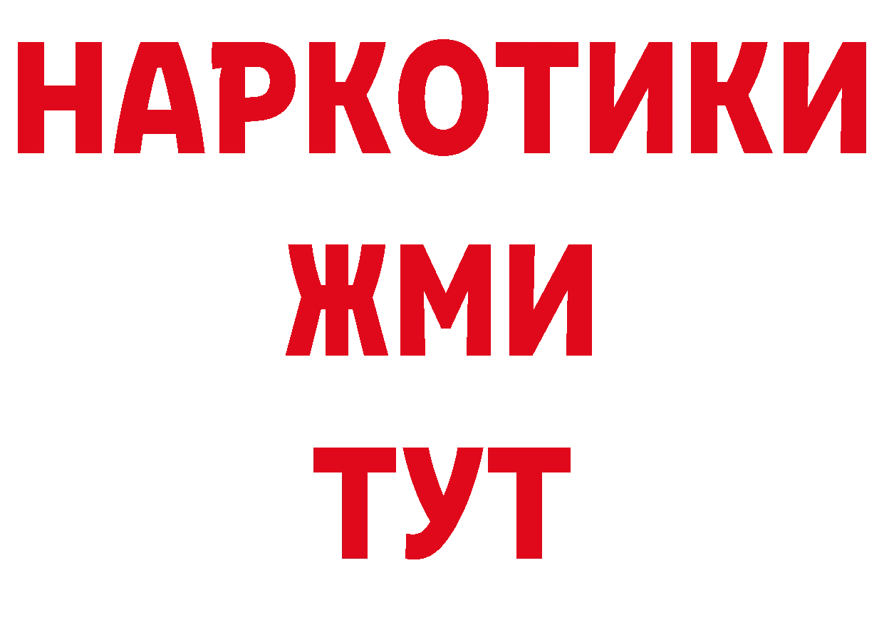 БУТИРАТ BDO 33% ссылки площадка ссылка на мегу Алексин